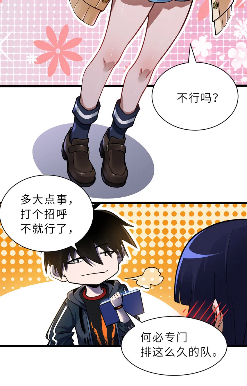 49 “友善的解决” 第19页