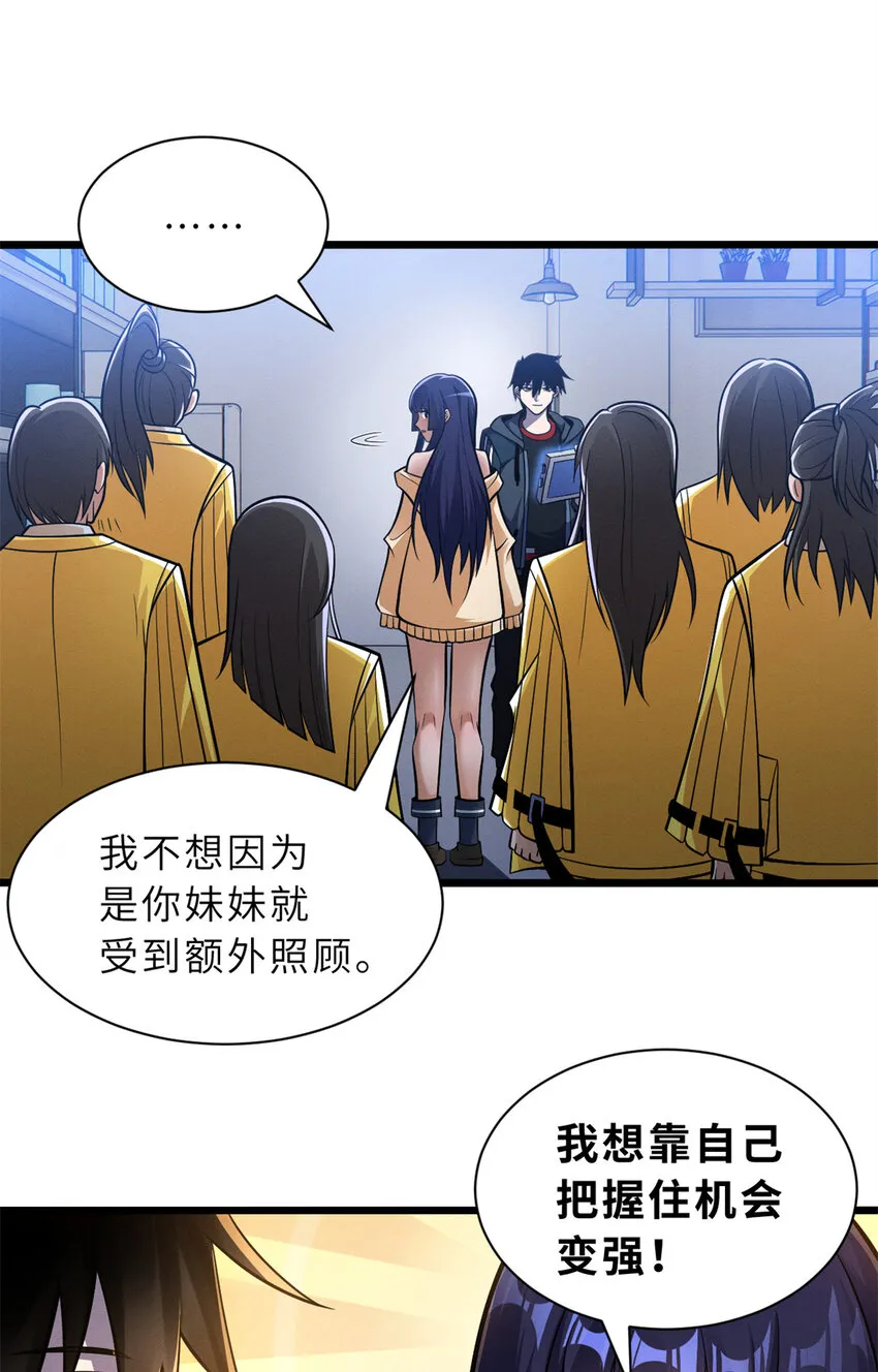 49 “友善的解决” 第20页