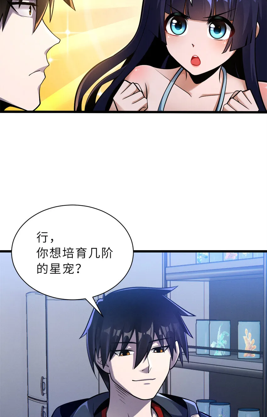 49 “友善的解决” 第21页