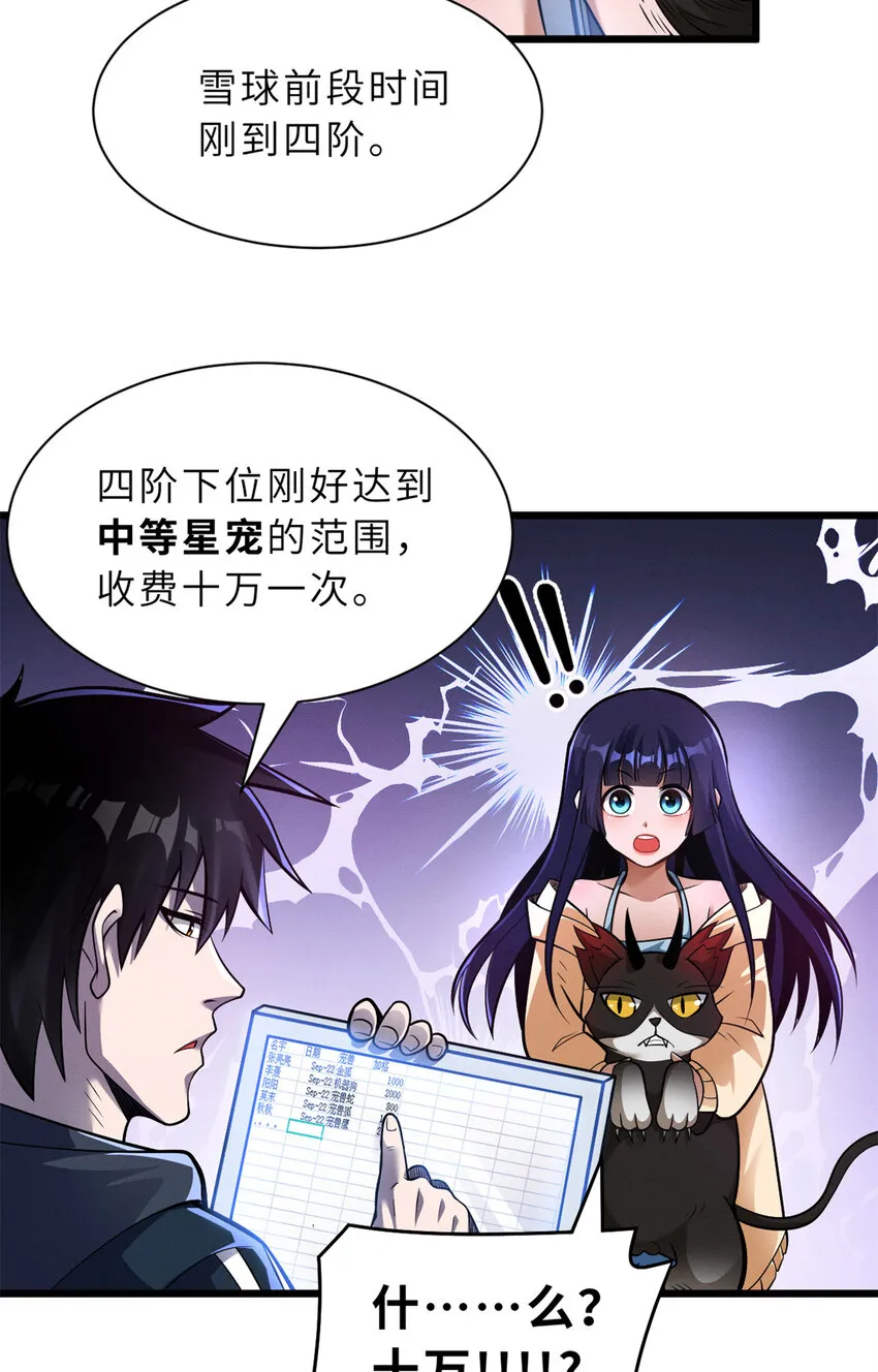49 “友善的解决” 第23页