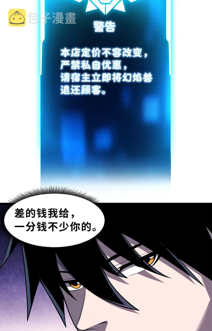 49 “友善的解决” 第26页