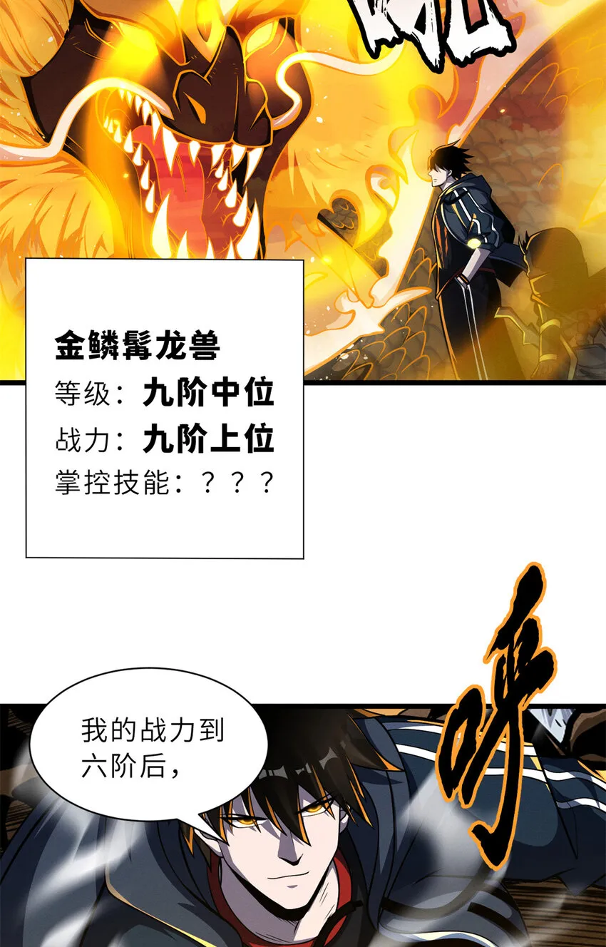 49 “友善的解决” 第33页