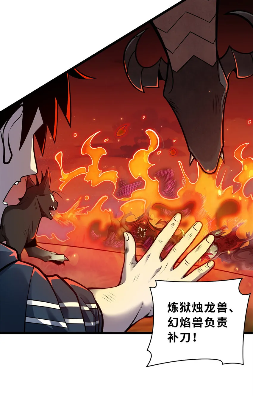 50 神魔战法到手 第6页