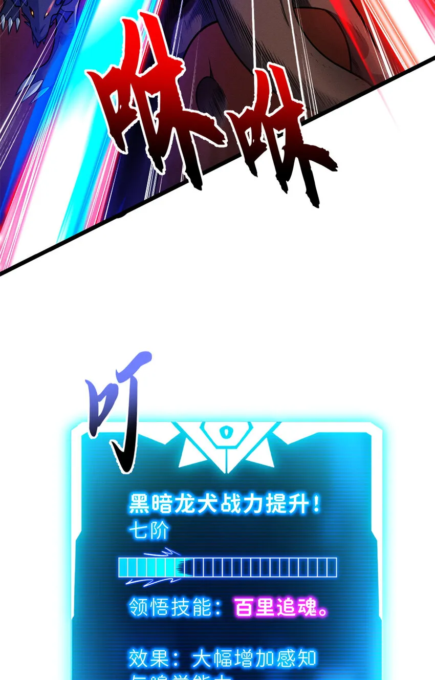 50 神魔战法到手 第10页