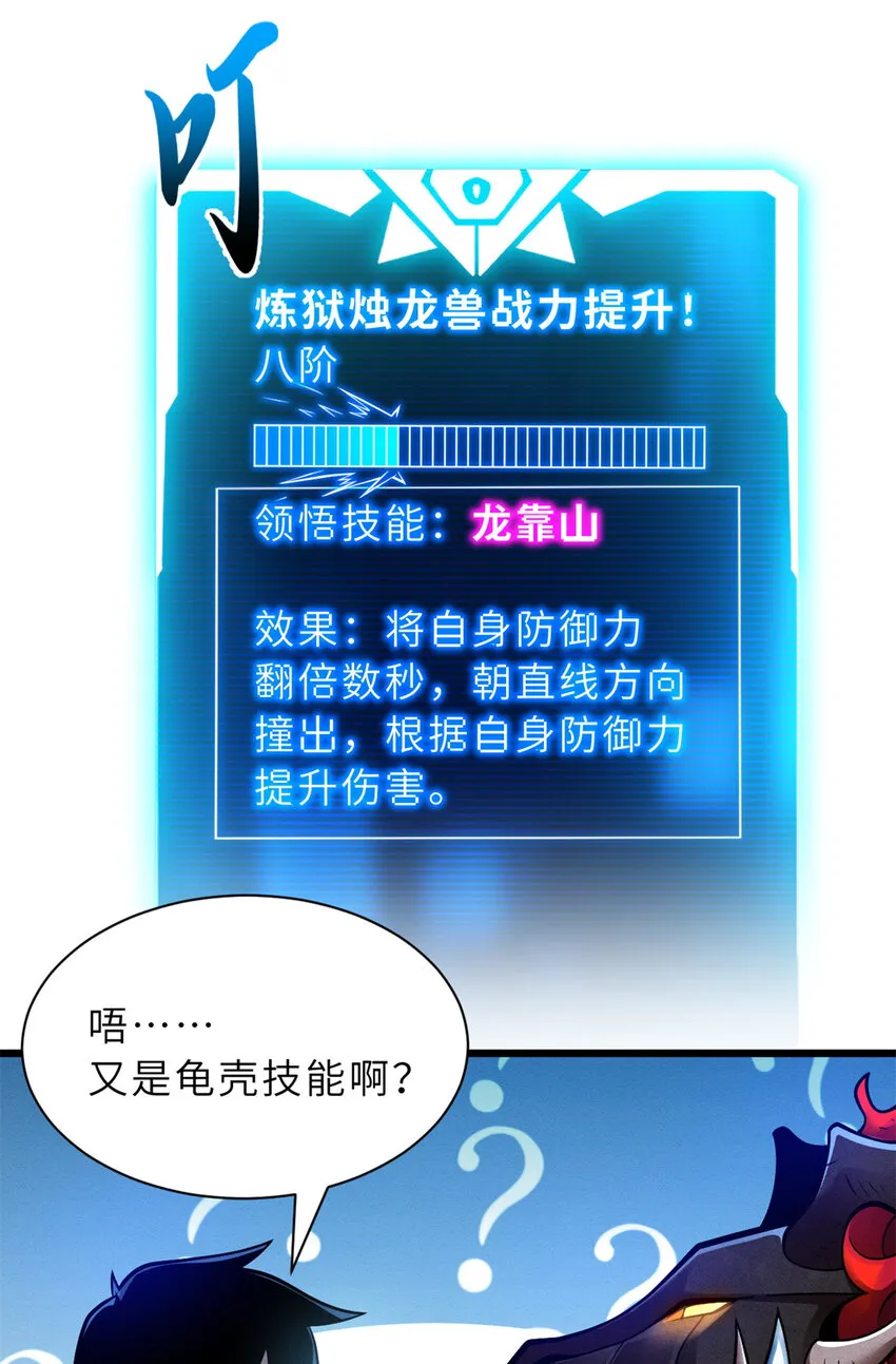 50 神魔战法到手 第12页
