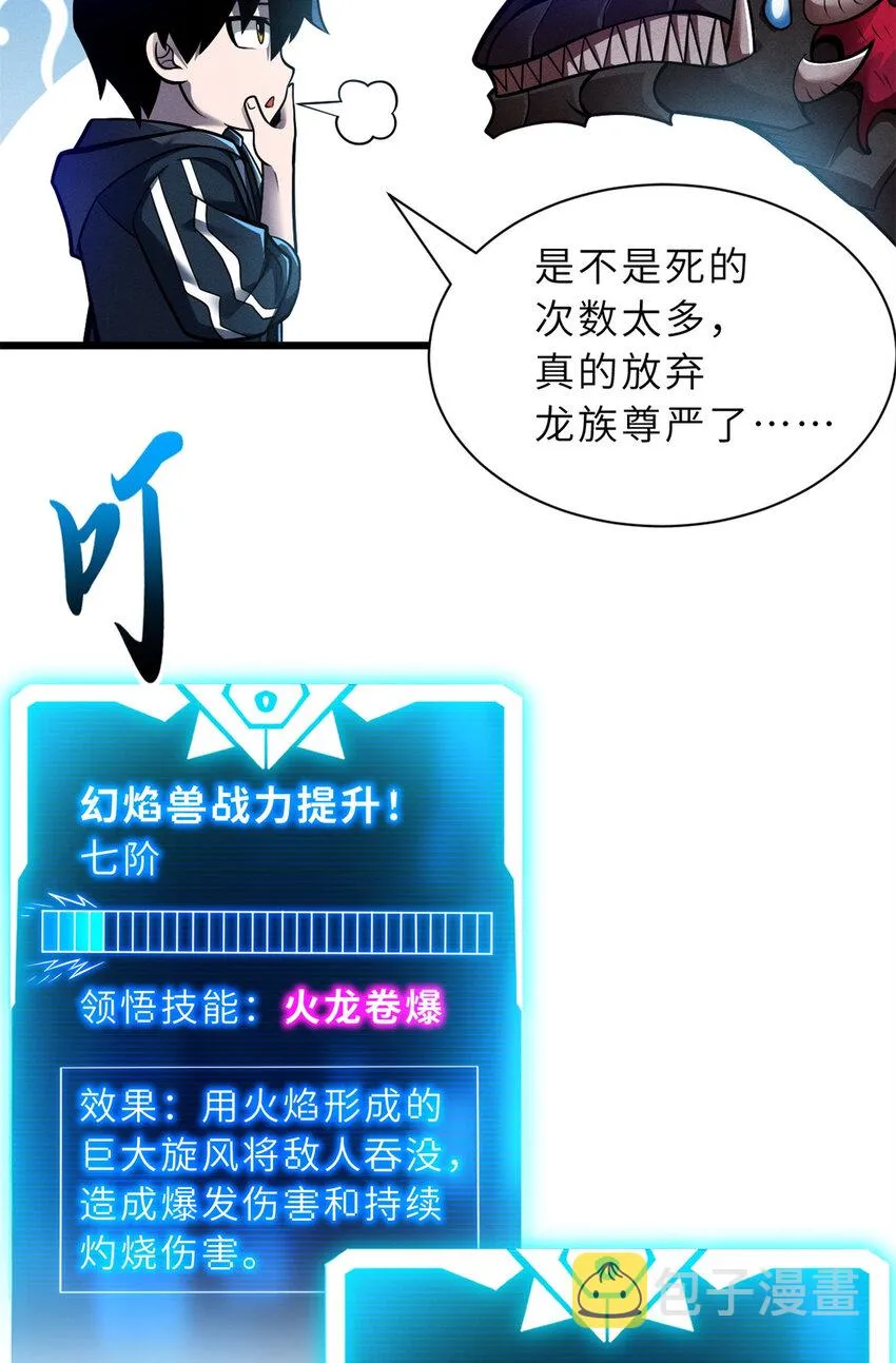 50 神魔战法到手 第13页