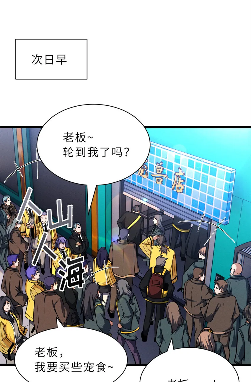 50 神魔战法到手 第17页