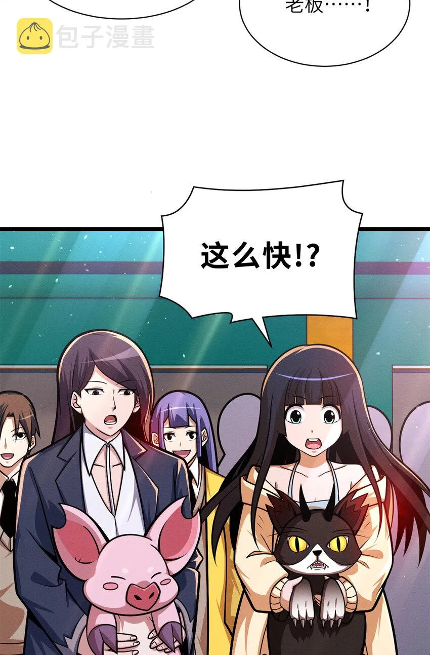 50 神魔战法到手 第18页