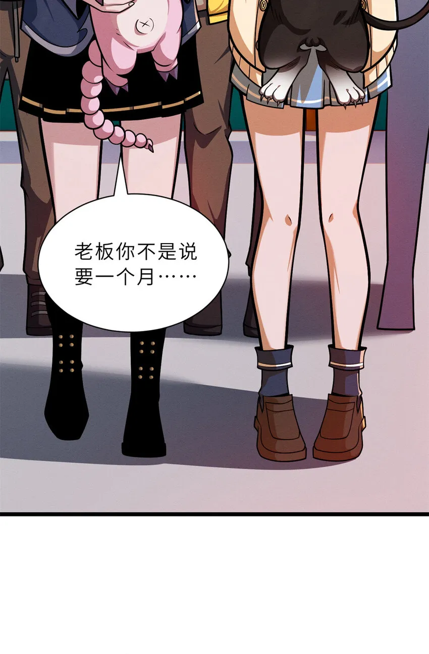 50 神魔战法到手 第19页