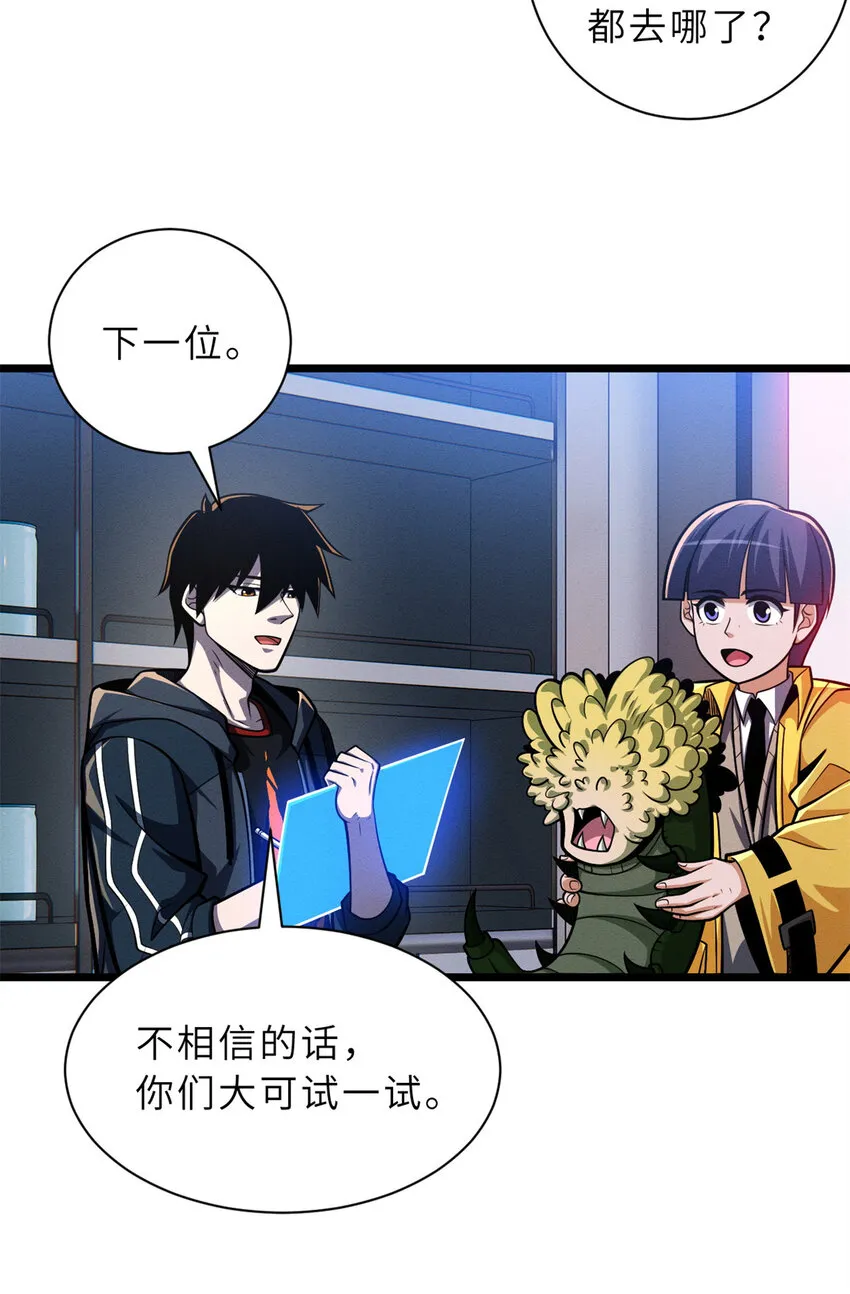 50 神魔战法到手 第21页