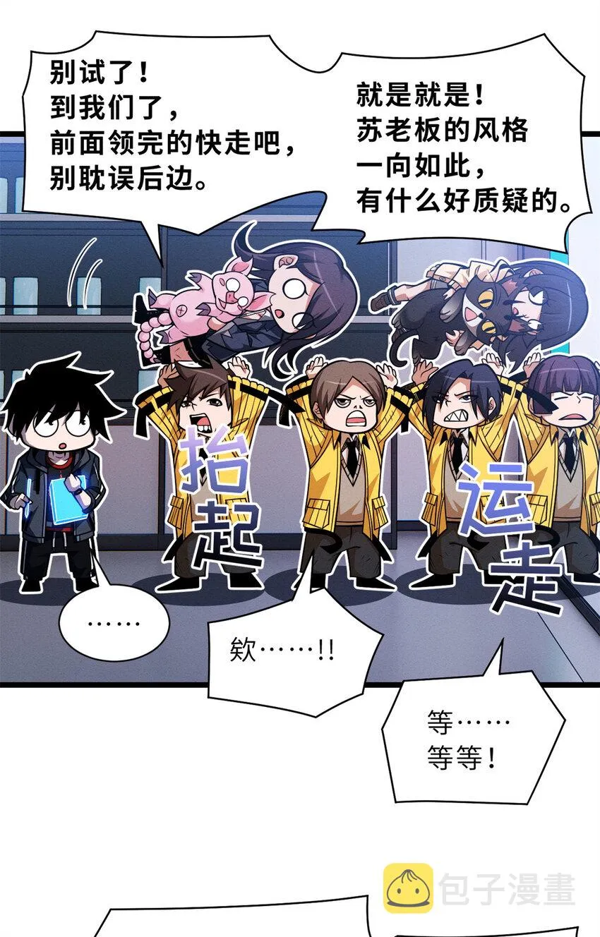 50 神魔战法到手 第22页