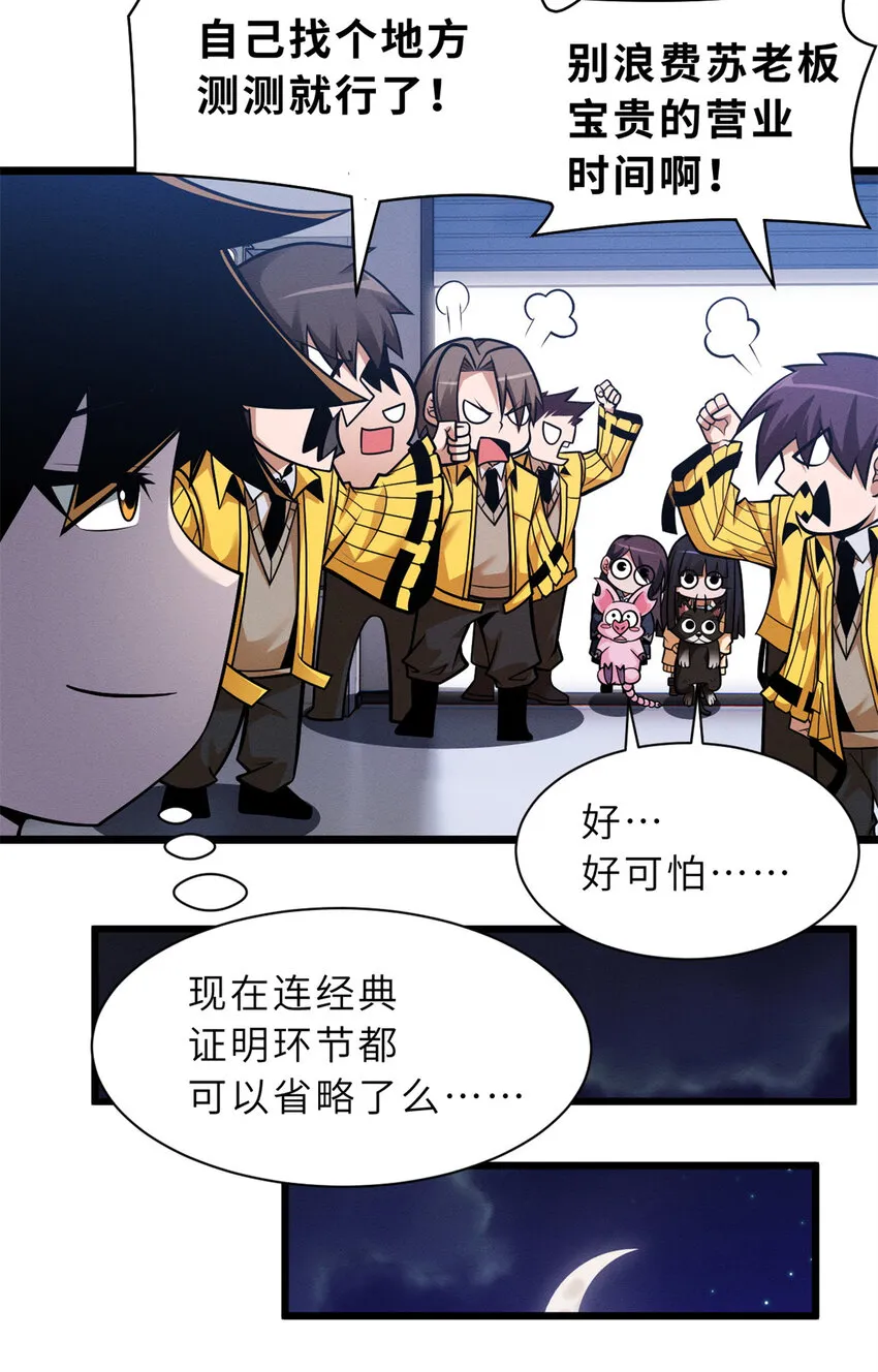 50 神魔战法到手 第23页