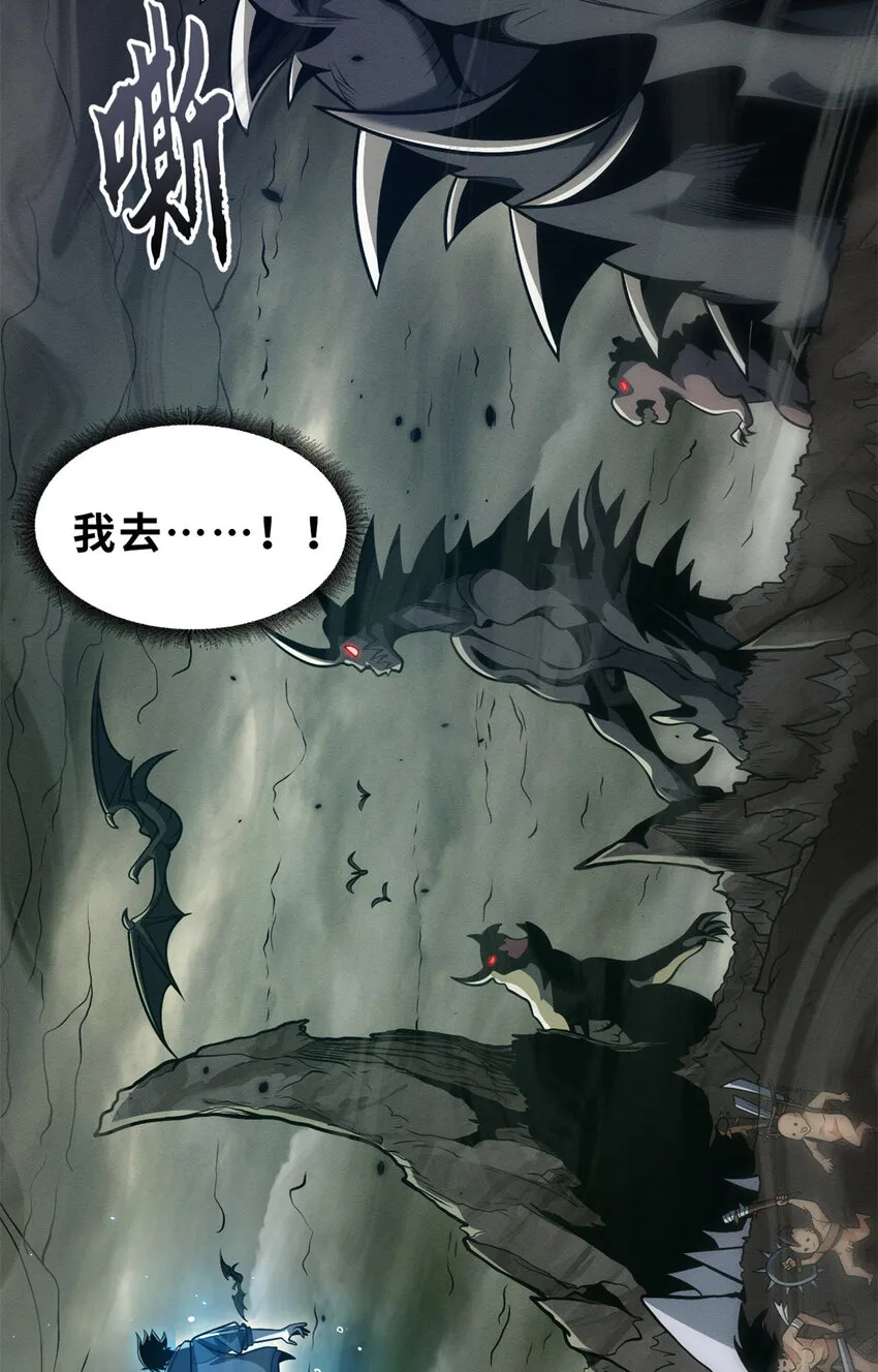 50 神魔战法到手 第32页