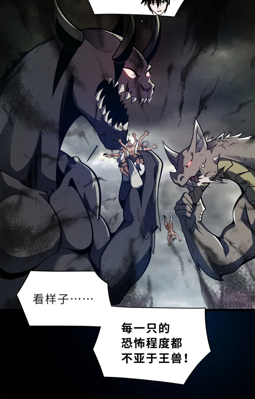 50 神魔战法到手 第35页