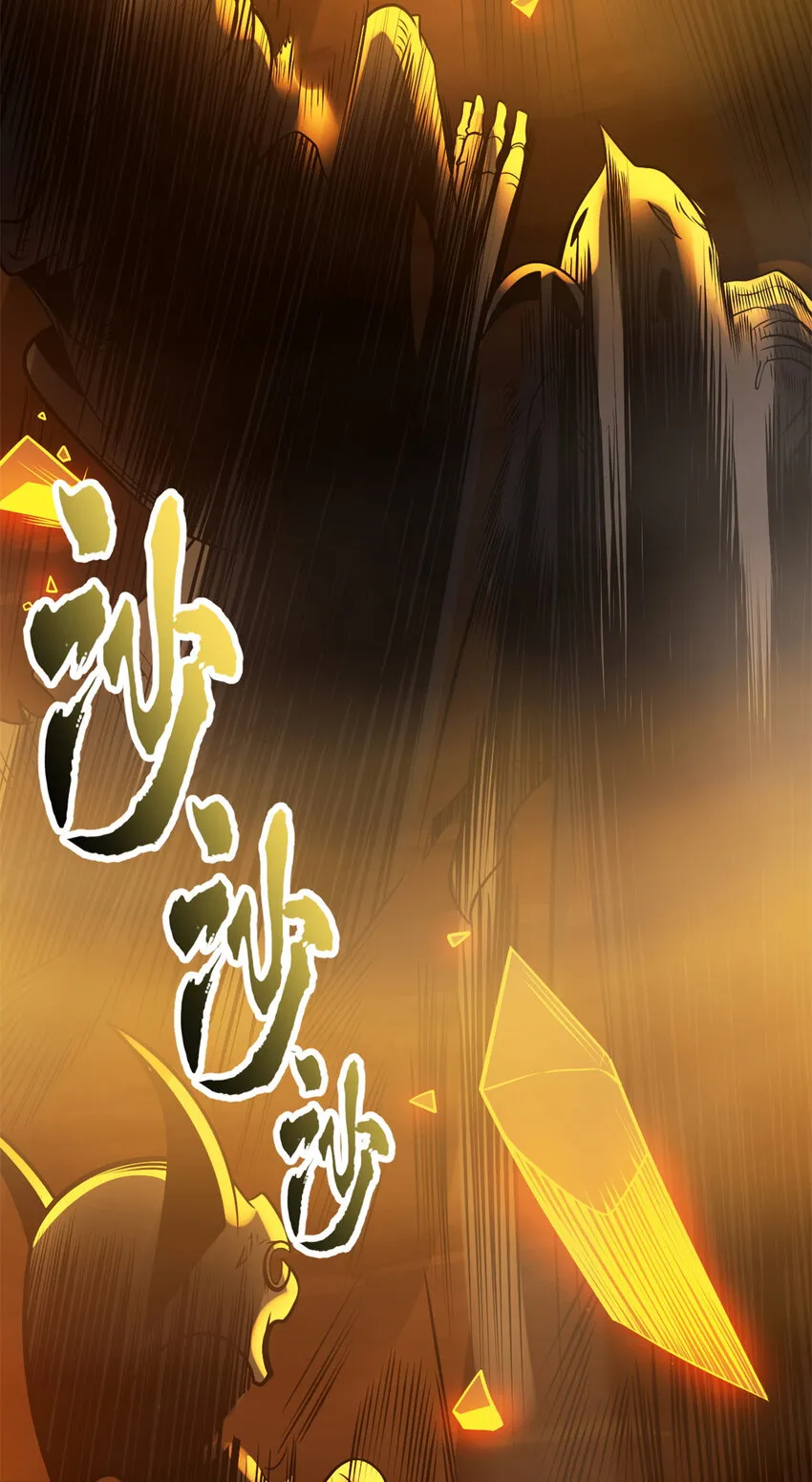 50 神魔战法到手 第43页