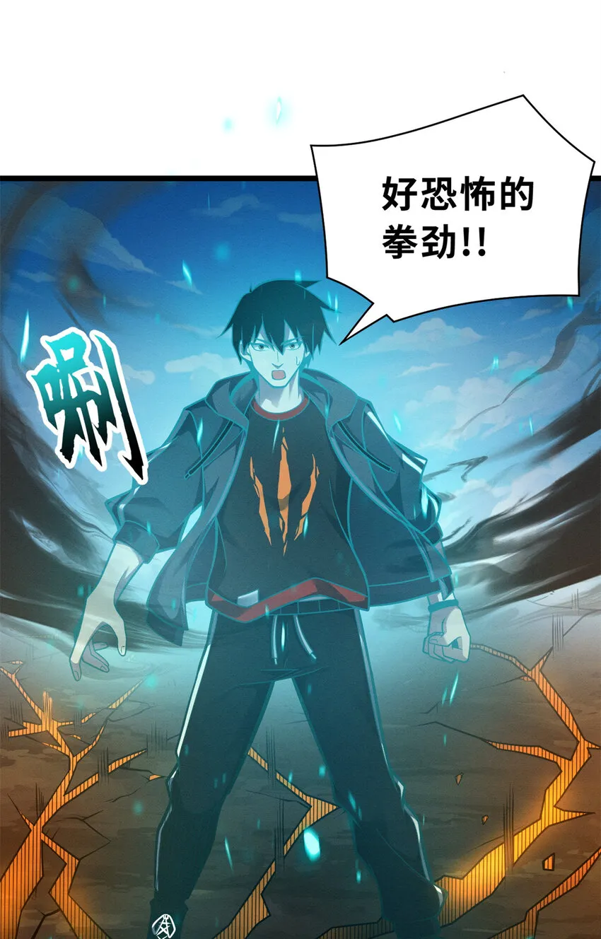 50 神魔战法到手 第45页