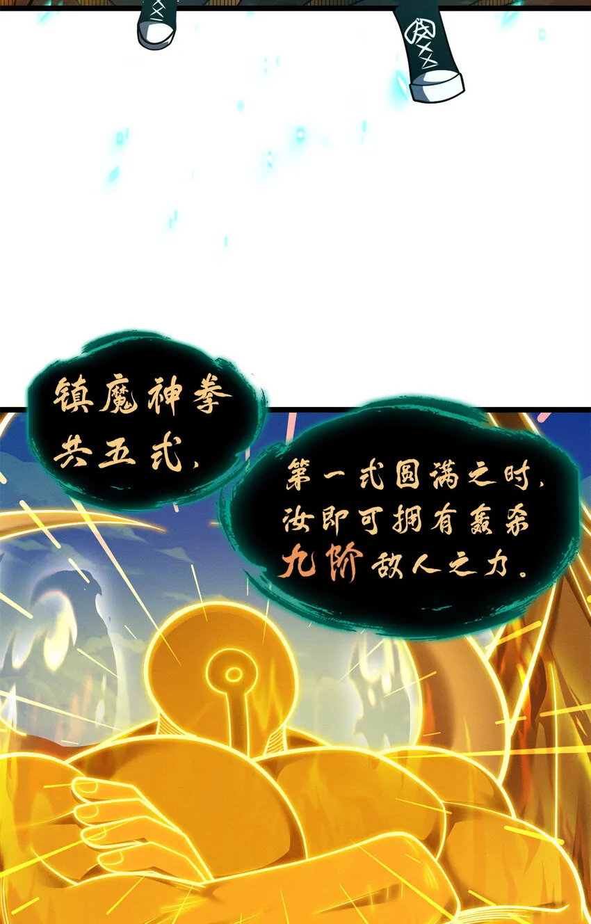 50 神魔战法到手 第46页