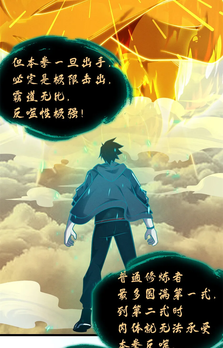50 神魔战法到手 第47页