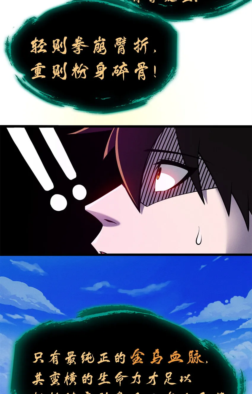 50 神魔战法到手 第48页