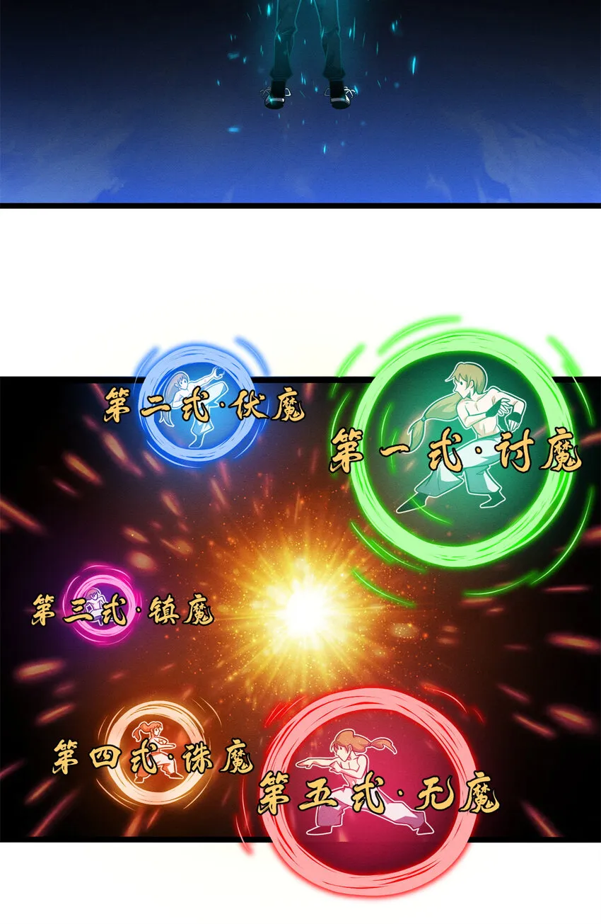 50 神魔战法到手 第54页