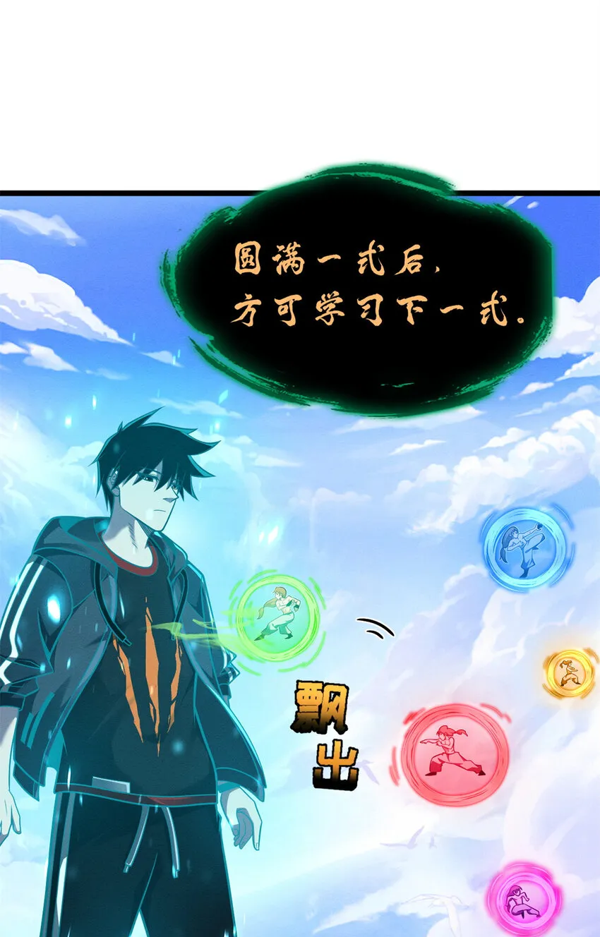 50 神魔战法到手 第55页