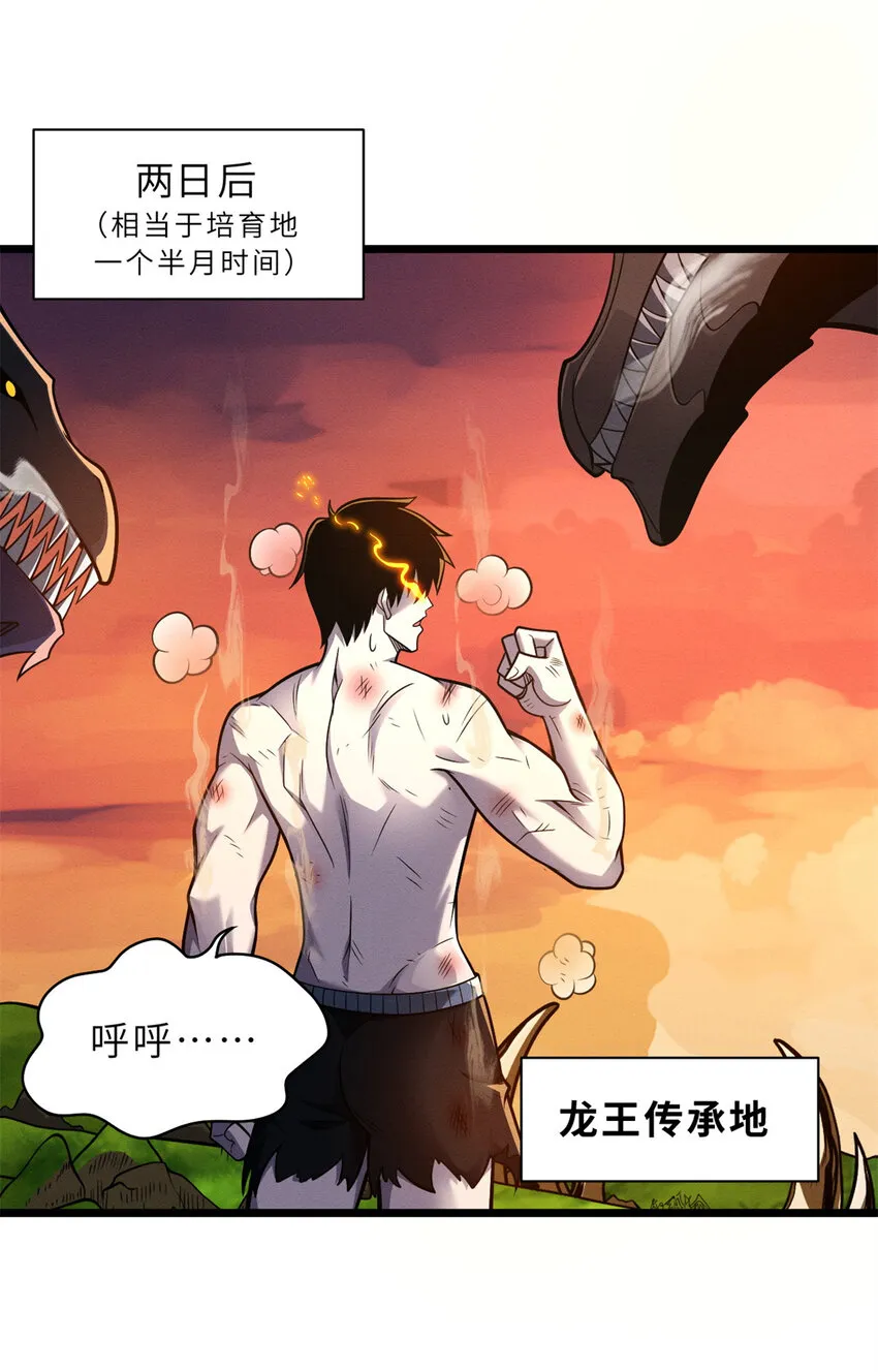 50 神魔战法到手 第59页