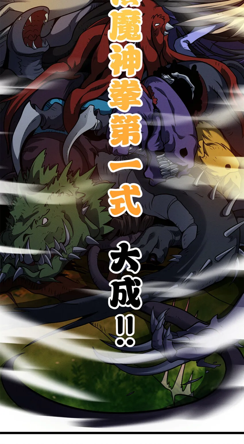 50 神魔战法到手 第61页