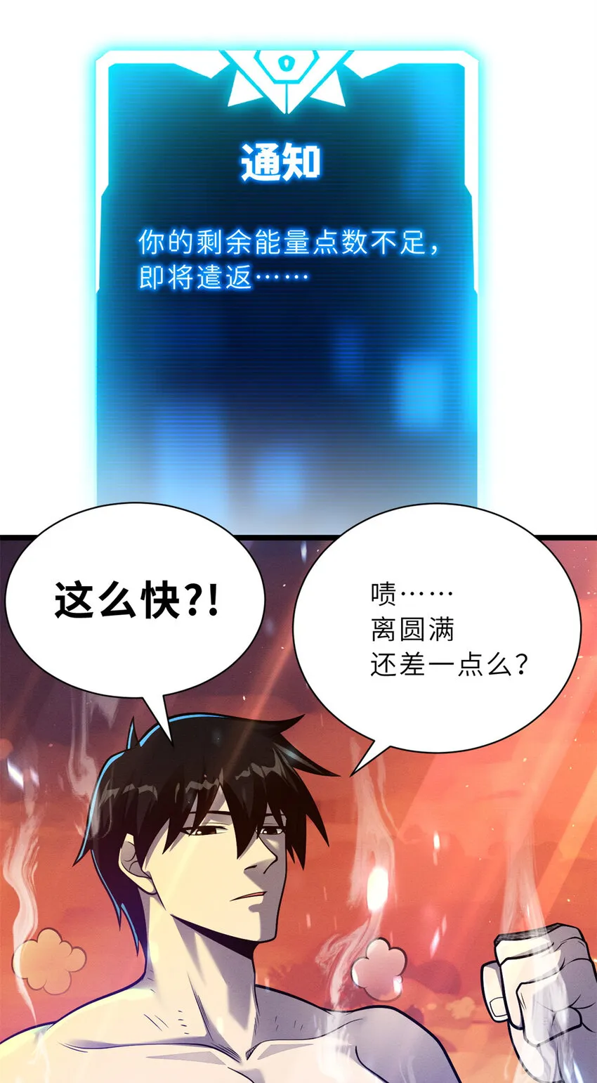 50 神魔战法到手 第62页