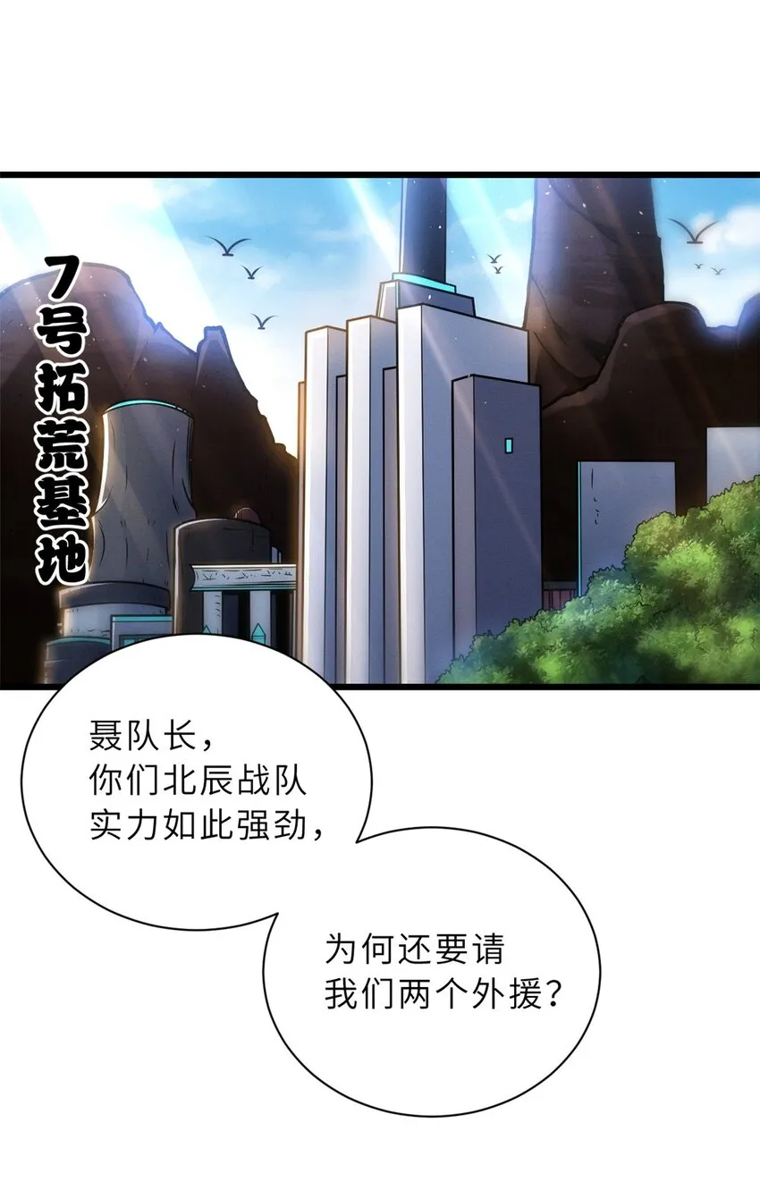 51 我看谁敢上前一步？ 第2页