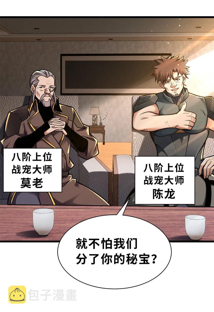 51 我看谁敢上前一步？ 第3页