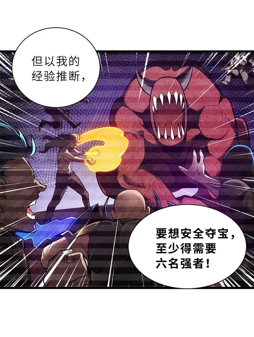51 我看谁敢上前一步？ 第6页