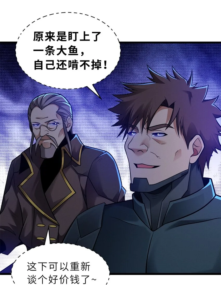 51 我看谁敢上前一步？ 第7页