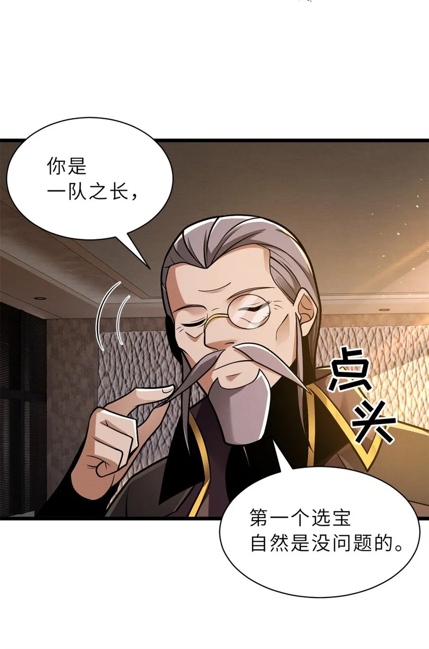 51 我看谁敢上前一步？ 第10页