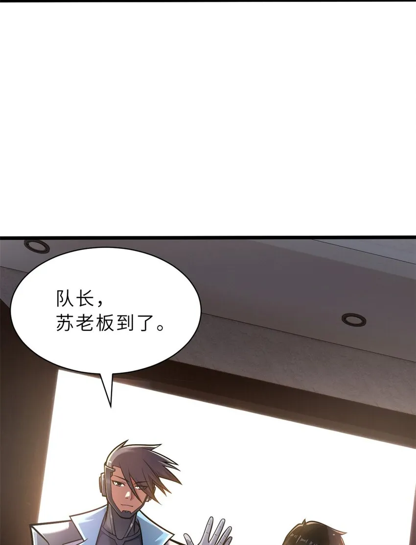 51 我看谁敢上前一步？ 第13页