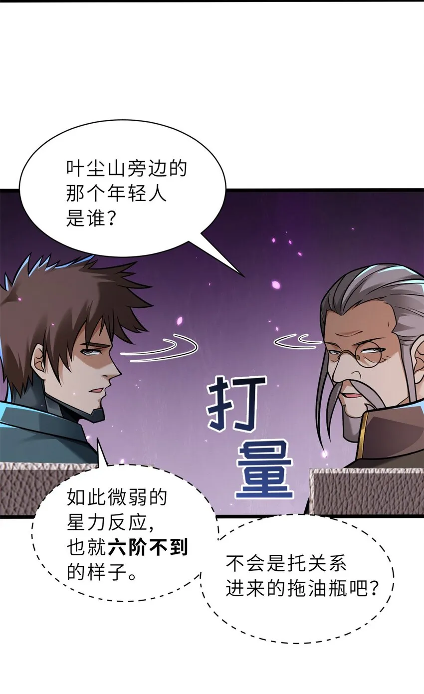 51 我看谁敢上前一步？ 第15页