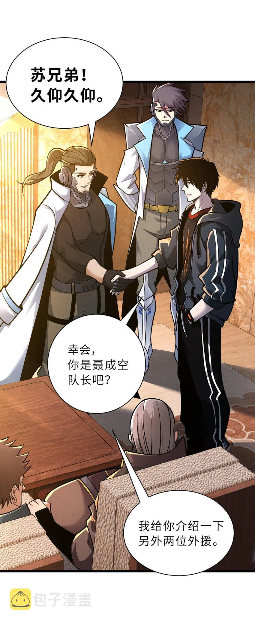 51 我看谁敢上前一步？ 第16页