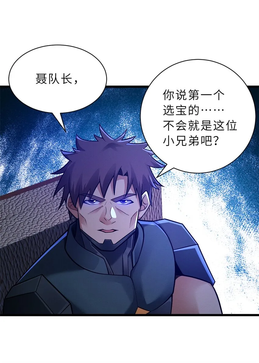 51 我看谁敢上前一步？ 第17页