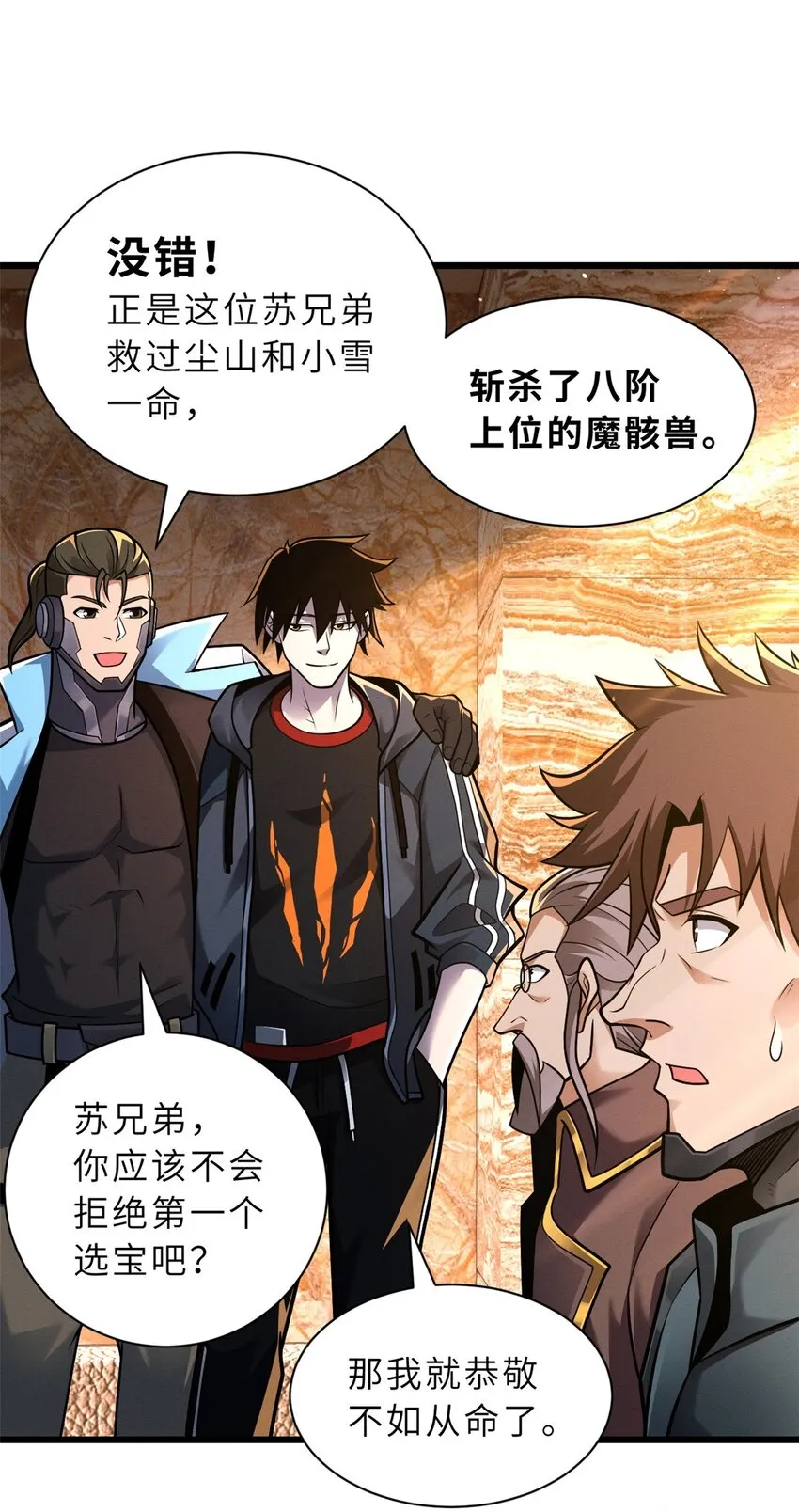 51 我看谁敢上前一步？ 第18页
