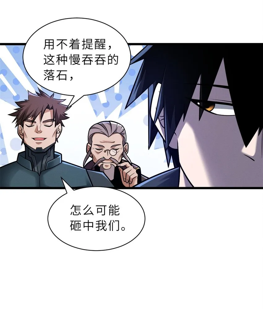51 我看谁敢上前一步？ 第31页