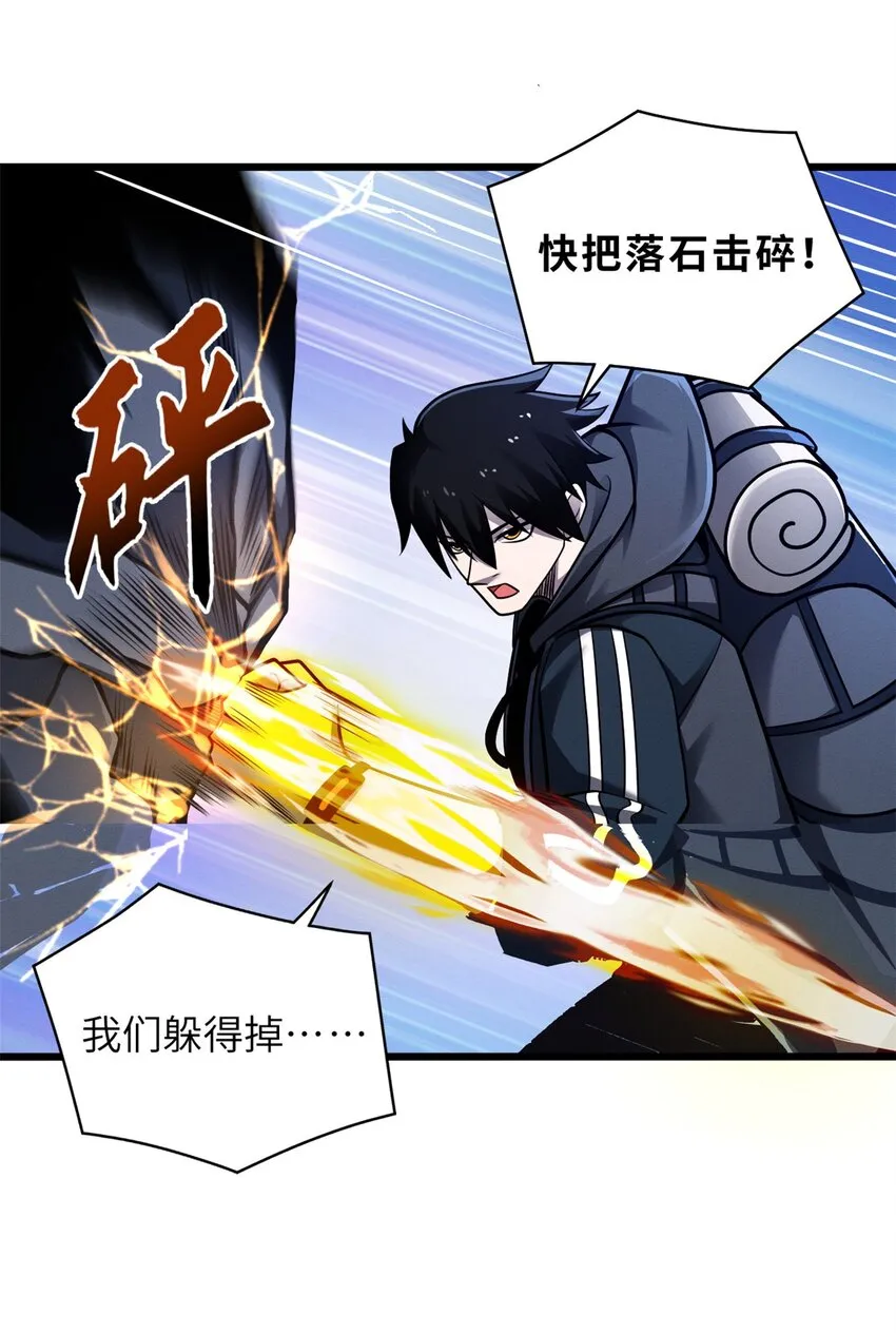 51 我看谁敢上前一步？ 第33页