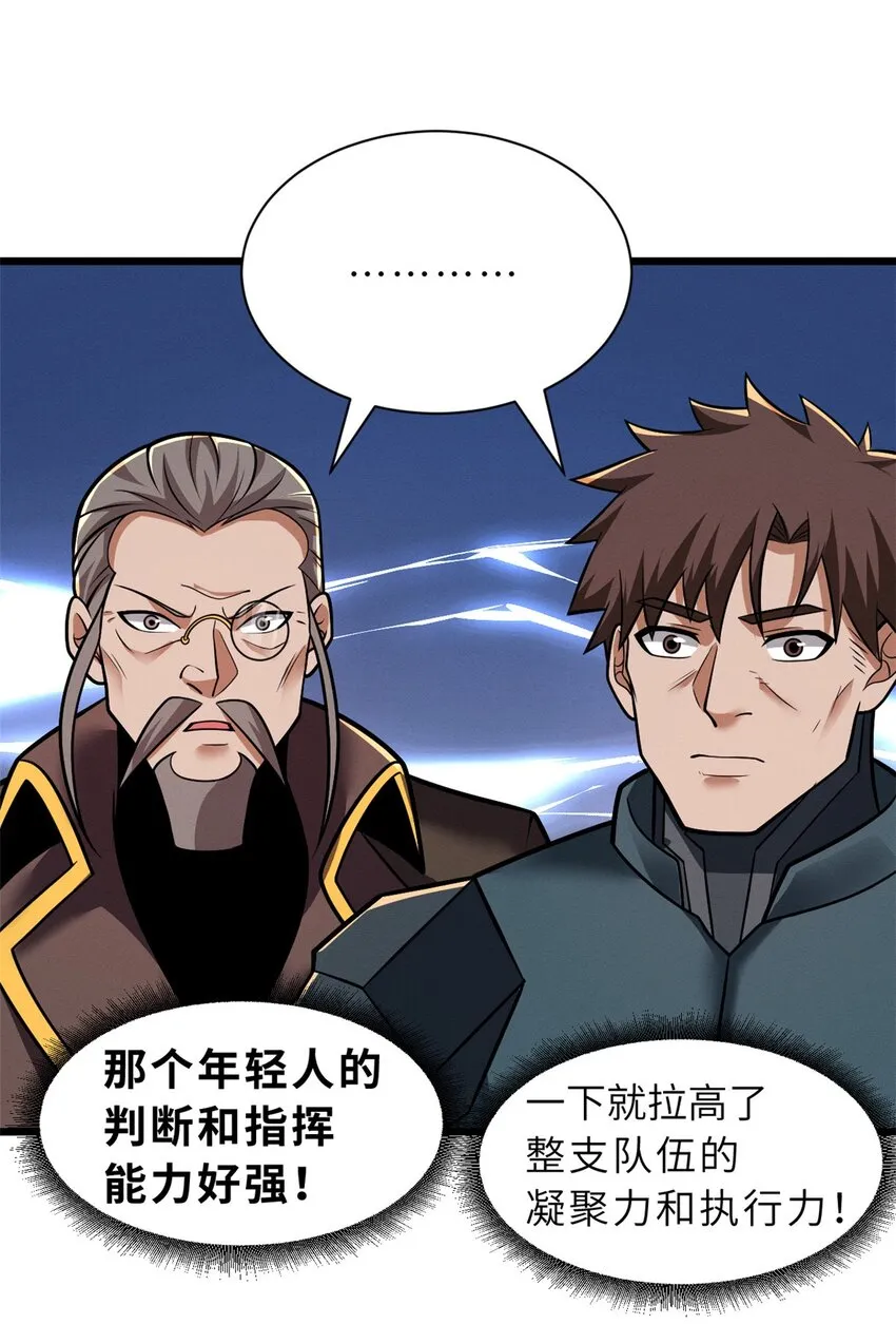 51 我看谁敢上前一步？ 第37页