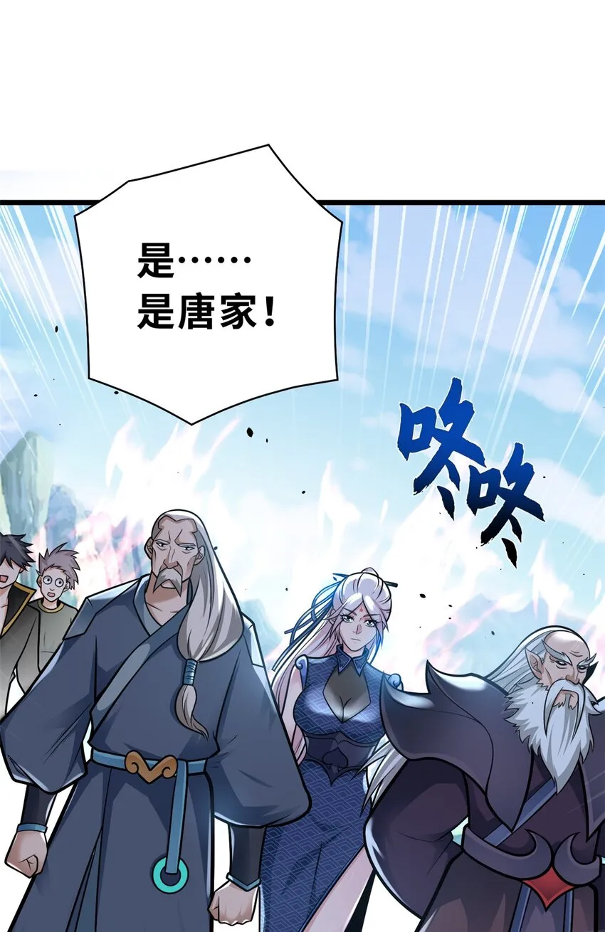 51 我看谁敢上前一步？ 第40页