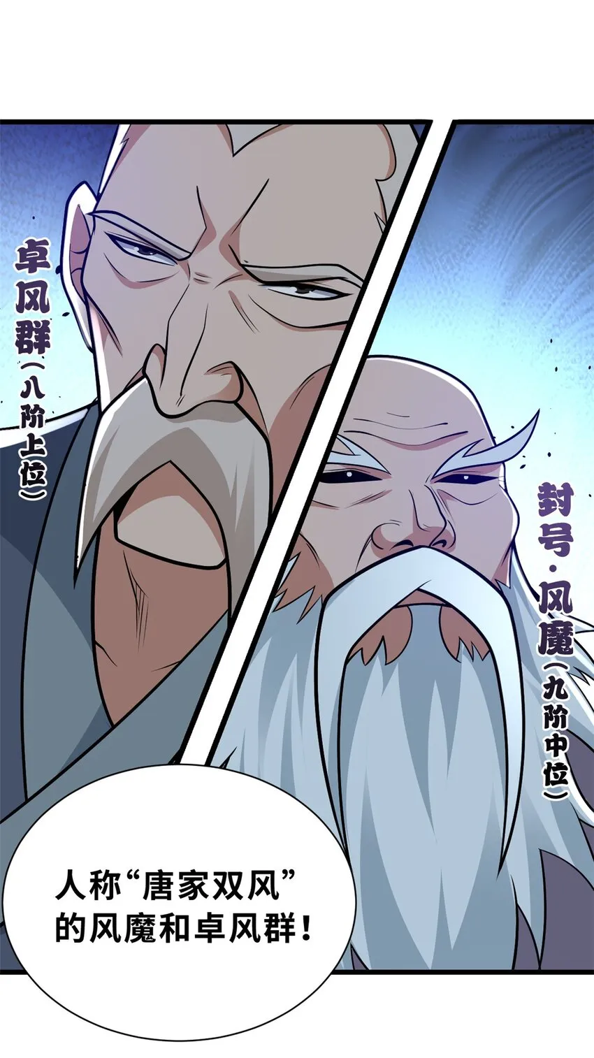 51 我看谁敢上前一步？ 第42页