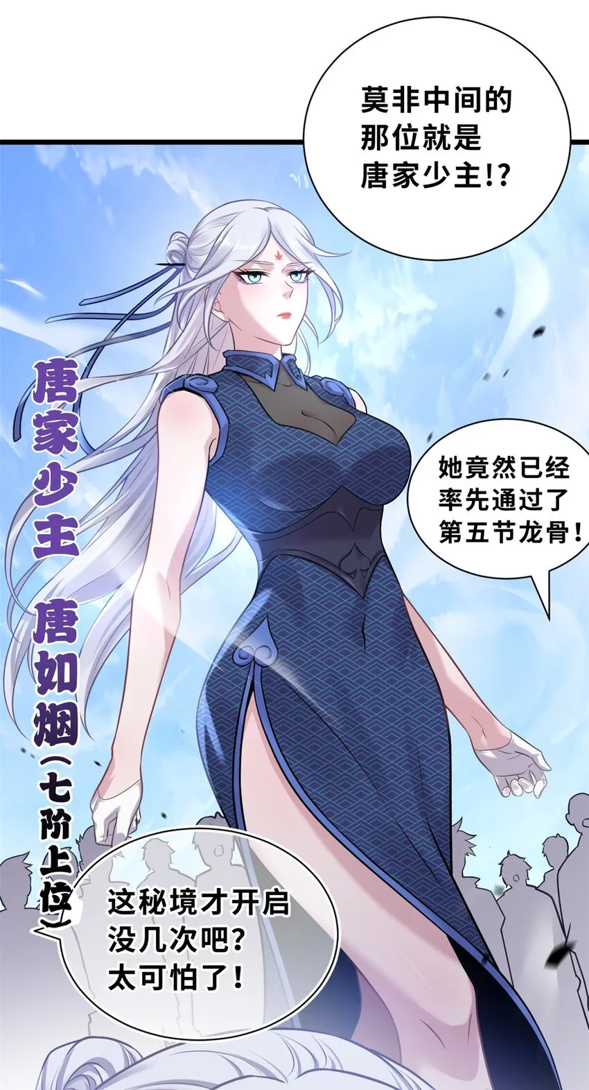 51 我看谁敢上前一步？ 第43页