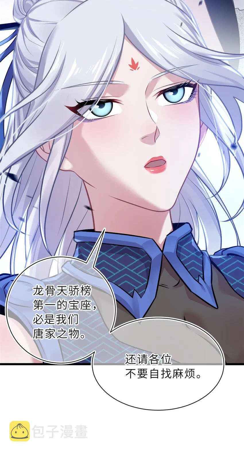 51 我看谁敢上前一步？ 第44页