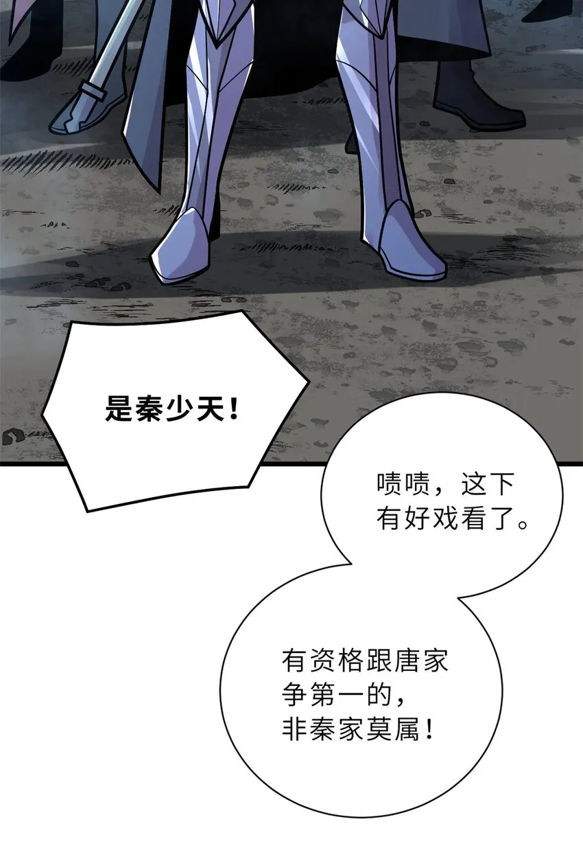 51 我看谁敢上前一步？ 第47页