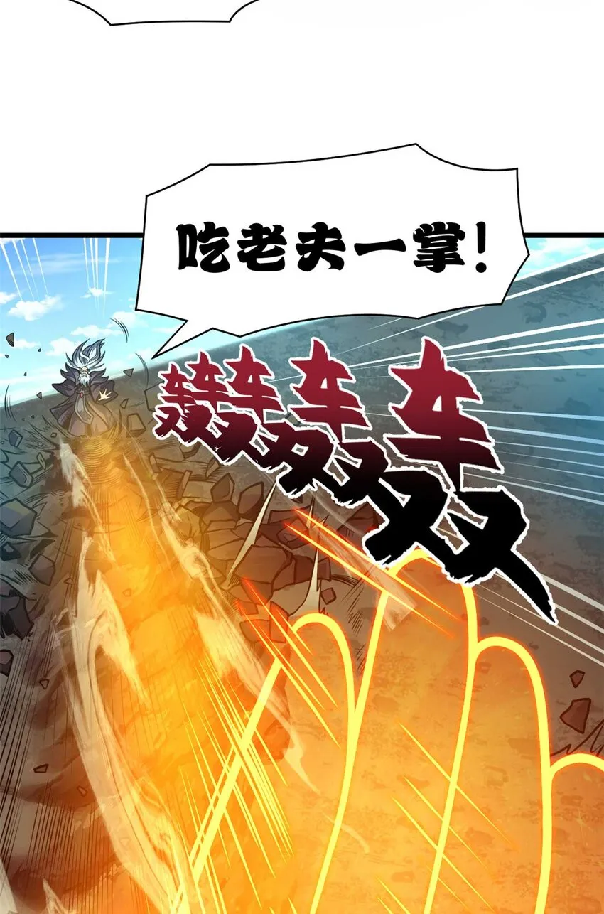 52 龙骨天骄榜 第3页