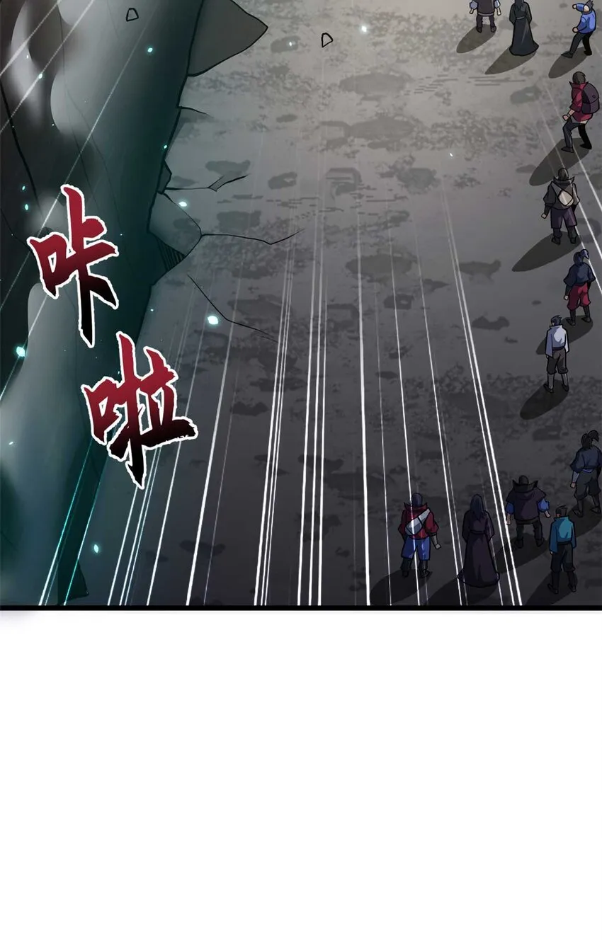 52 龙骨天骄榜 第11页