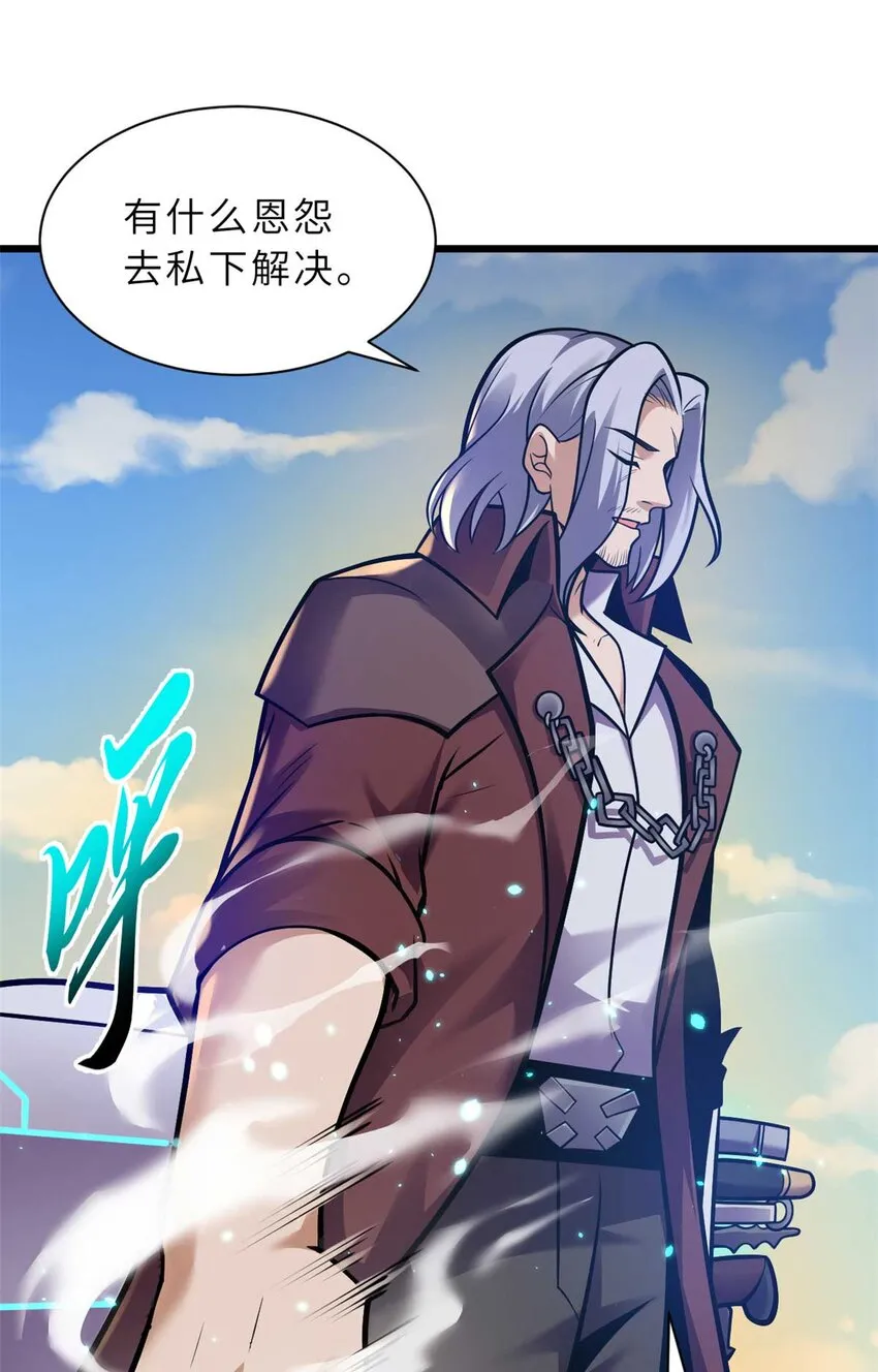 52 龙骨天骄榜 第12页