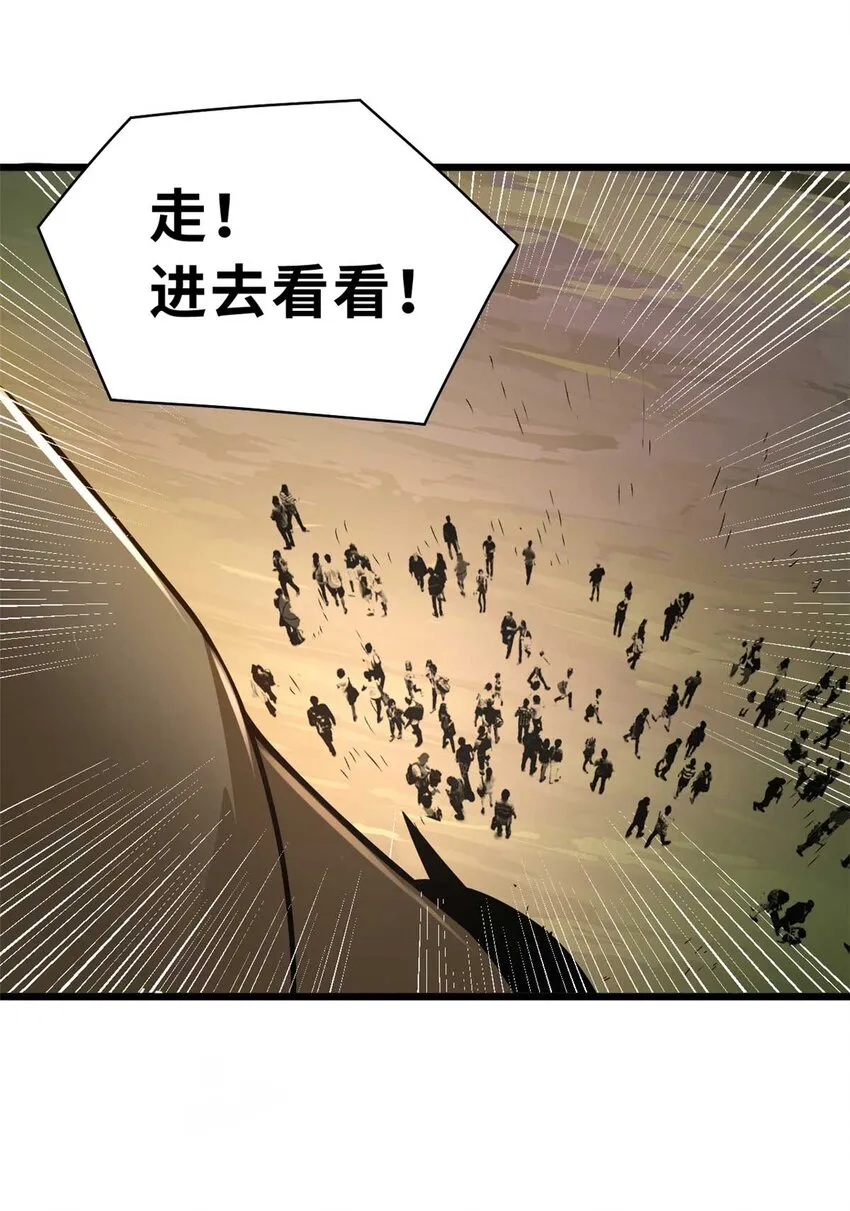 52 龙骨天骄榜 第41页